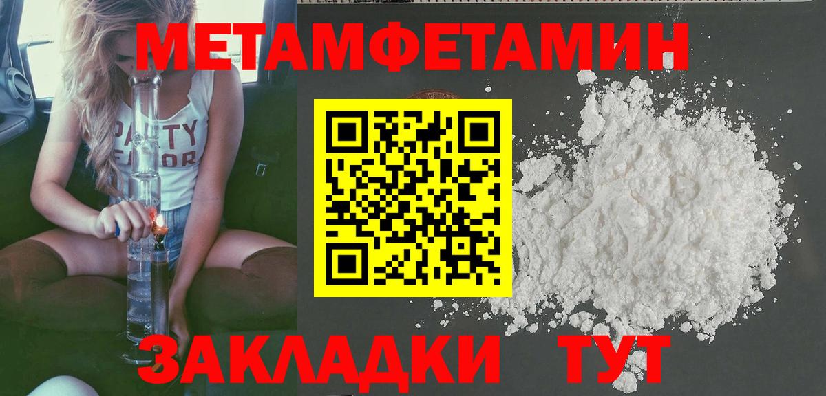 АМФЕТАМИН Розовый Волжский