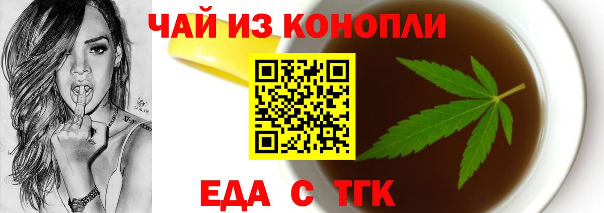 Cannafood марихуана  Вход с VPN  Волжский 