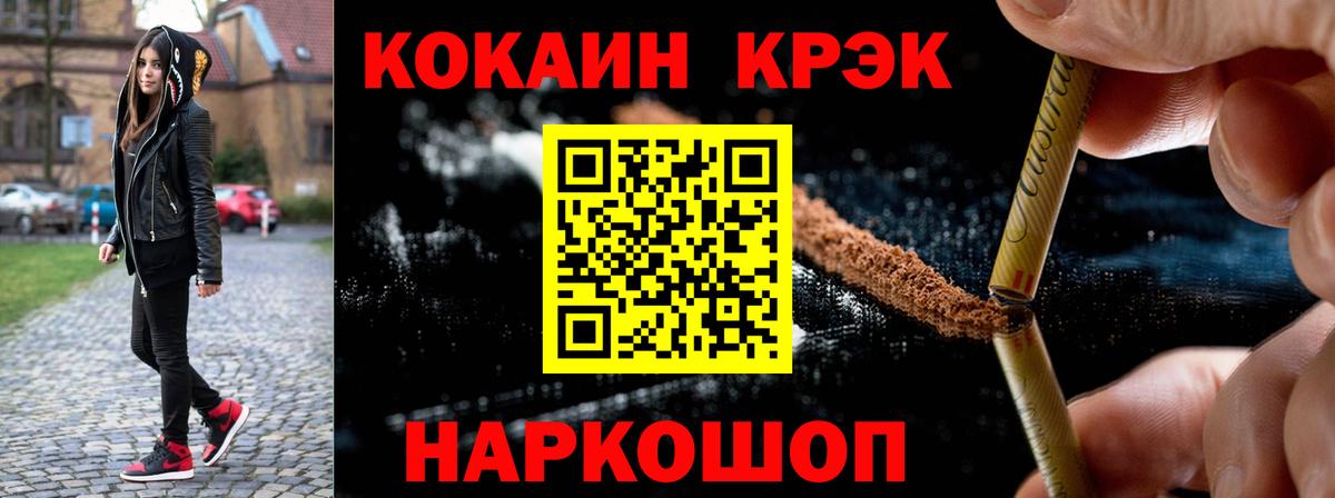 Волжский  КОКАИН Перу  Вход с VPN  КОКАИН Перу 