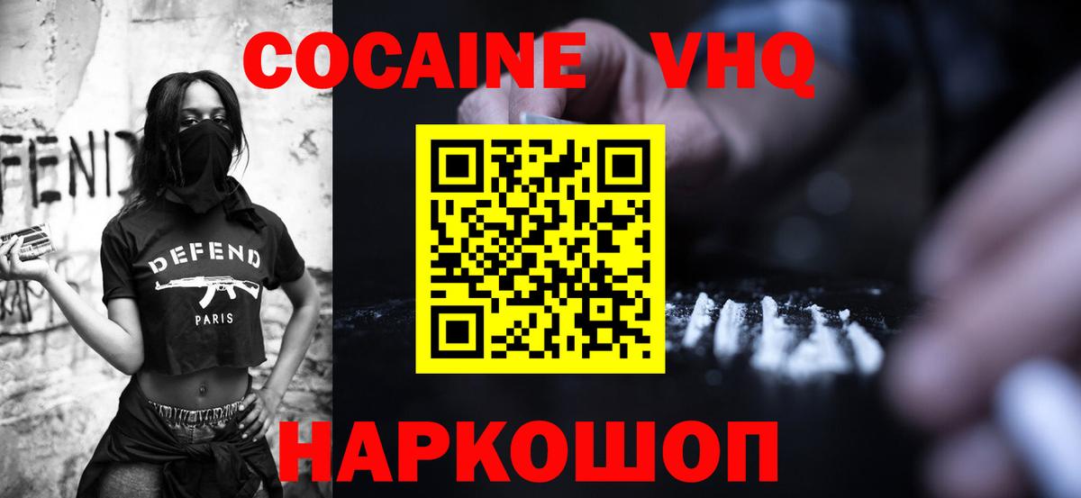 Кокаин Перу Волжский