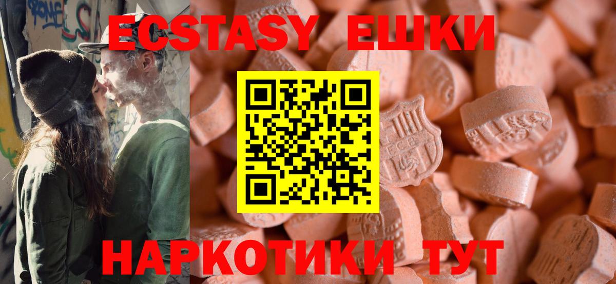 Ecstasy TESLA Волжский