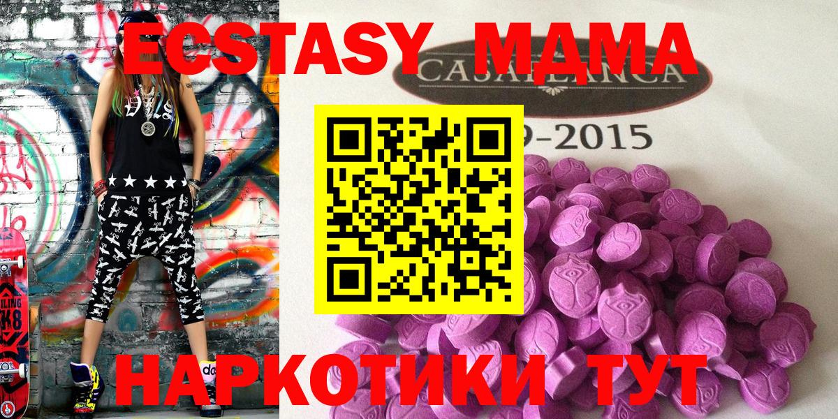 Волжский  Экстази 280 MDMA  Вход с VPN  Экстази бентли 