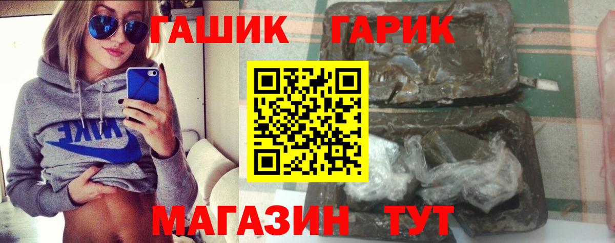 ГАШИШ ice o lator  Вход с VPN  ГАШ hashish  Гашиш  Волжский 