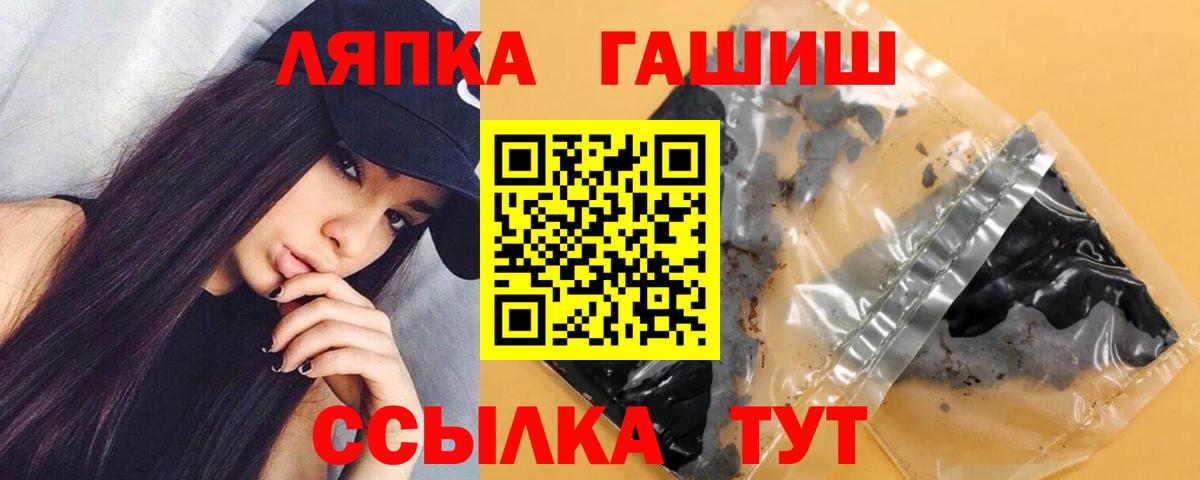ГАШ хэш Волжский