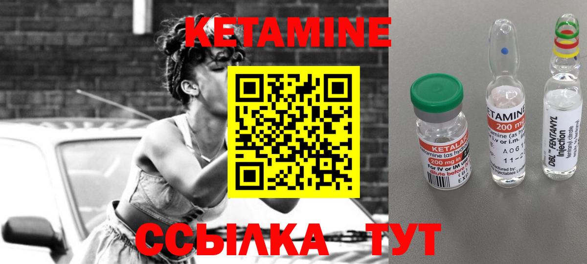 Кетамин VHQ Волжский