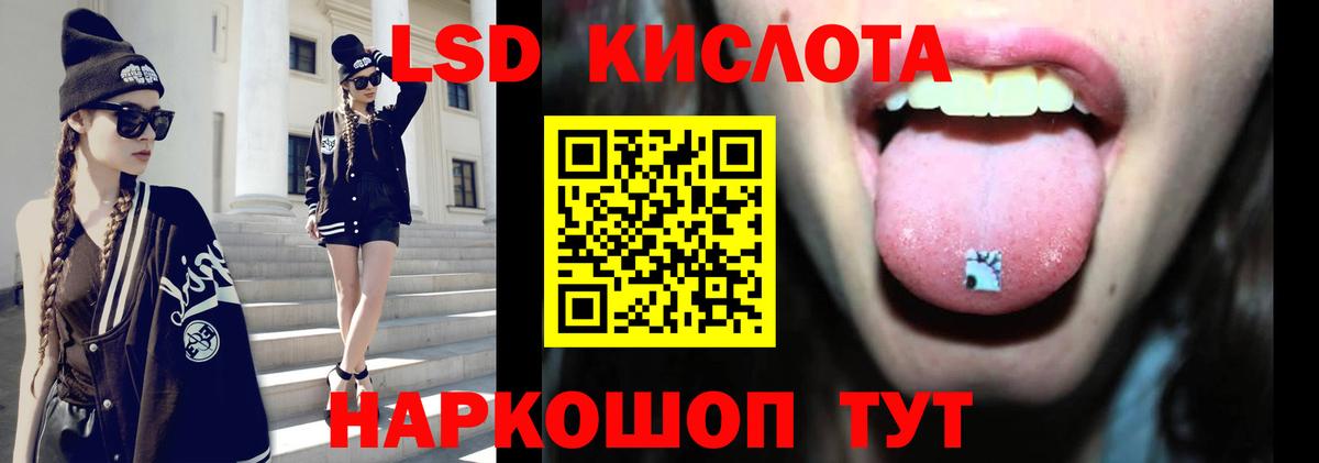Волжский  ЛСД экстази кислота  ЛСД экстази кислота  Вход с VPN 