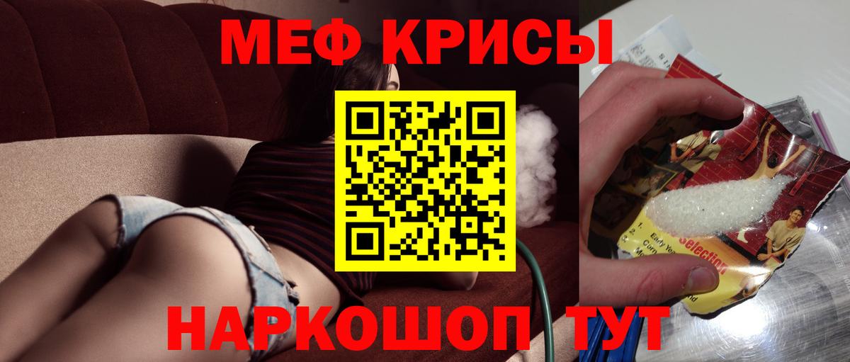 МЕФ мука Волжский