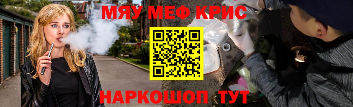 Волжский  Мефедрон мяу мяу  МЕФ  Вход с VPN  Мефедрон 