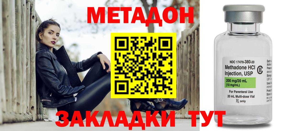 МЕТАДОН VHQ  МЕТАДОН белоснежный  Вход с VPN  Волжский 
