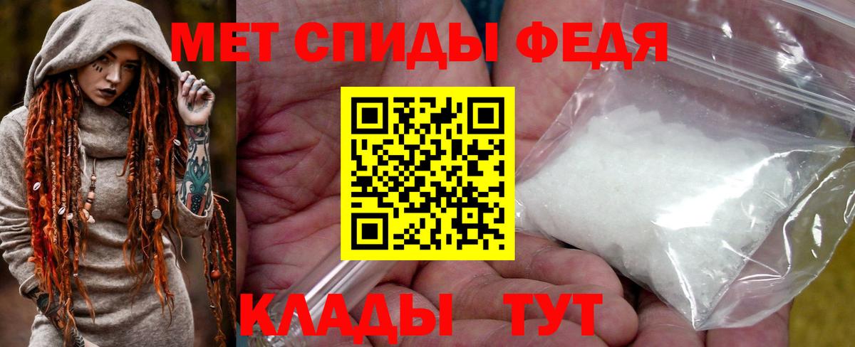 Волжский  Первитин пудра  Вход с VPN 