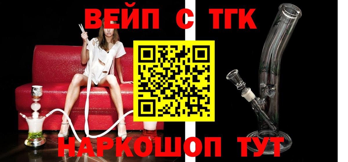 ТГК жижа  ОМГ ОМГ вход  Волжский  где продают   ТГК концентрат  Вход с VPN 